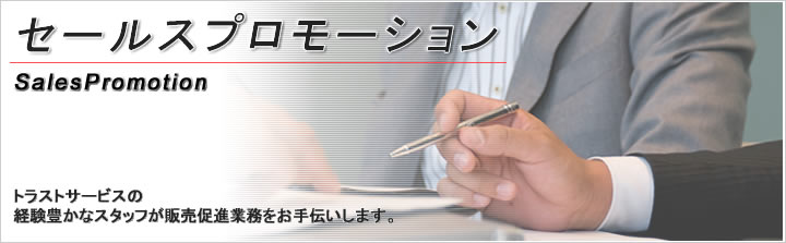 もっと自分らしく。もっとエンジニアらしく。トラストサービスは、エンジニアひとりひとりが中心となって、作っている会社です。